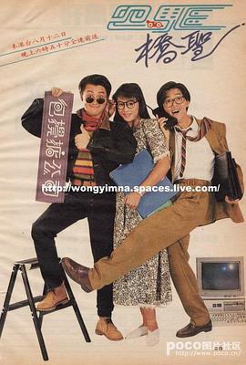 四驱桥圣第05集