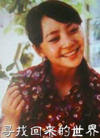 寻找回来的世界第07集