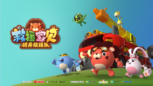 救援宝贝 第一季第01集