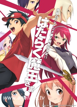 打工吧！魔王大人 第二季 Part 2第06集