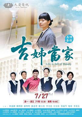 吉姊当家第01集