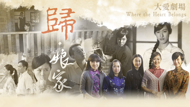 歸．娘家第03集