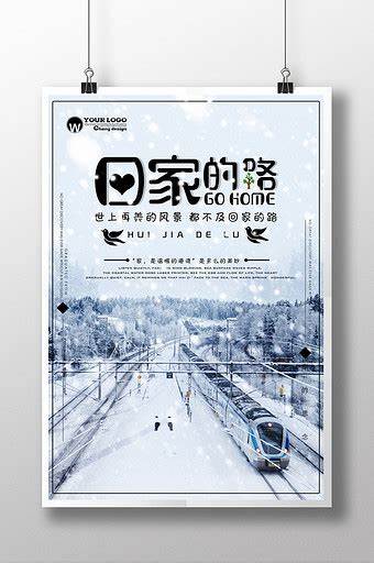 回家的路台版第27集