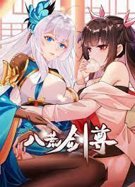 八荒剑尊第21集