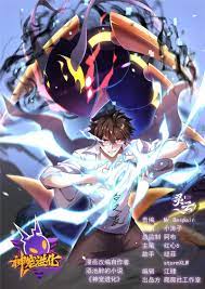 神宠进化第01集