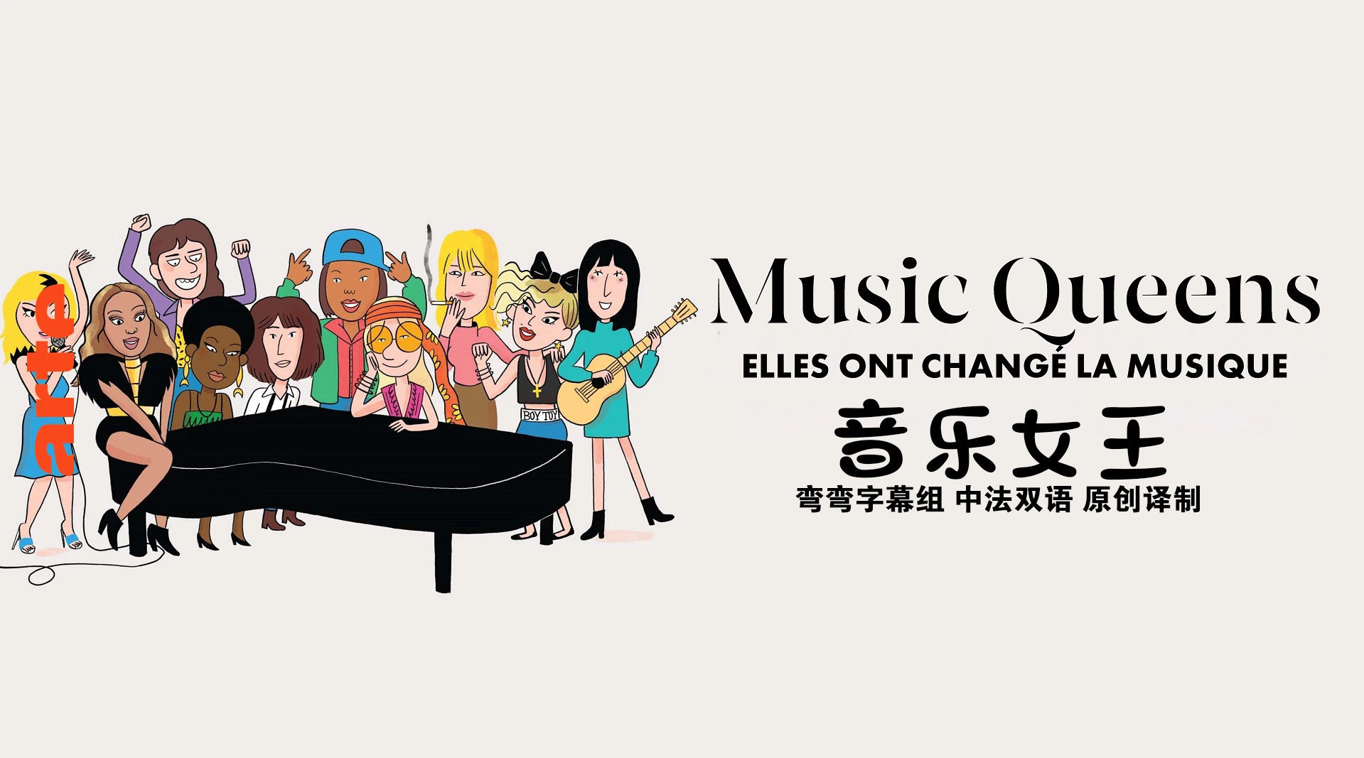 音乐女王第01集