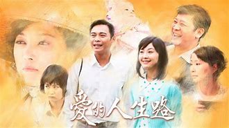 愛的人生路第28集