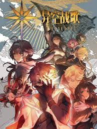 异空战歌第01集