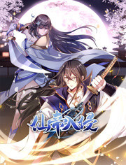 仙帝入侵第43集