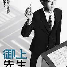 御上老师第06集