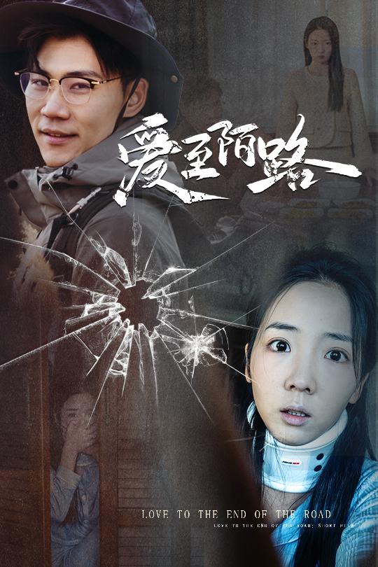 爱至陌路 相守难知心第01-30集(大结局)