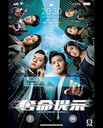 夺命提示粤语第12集