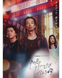 飞鸟诊所今天也下雨第04集