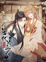 我带超市穿到古代养丞相第45集