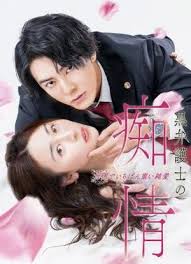 黑律师的痴情 世界上最沉重的纯爱第12集(大结局)