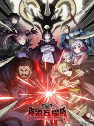 克雷瓦提斯-魔兽之王与婴儿与尸之勇者-第01集