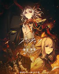 明日方舟：焰烬曙明国语第06集