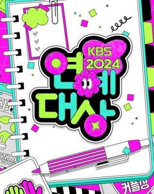 2024年KBS演艺大赏第01期