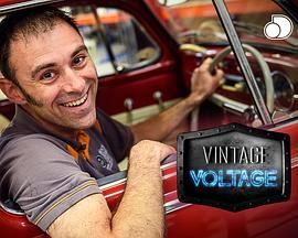 霹雳老爷车 第一季第01期