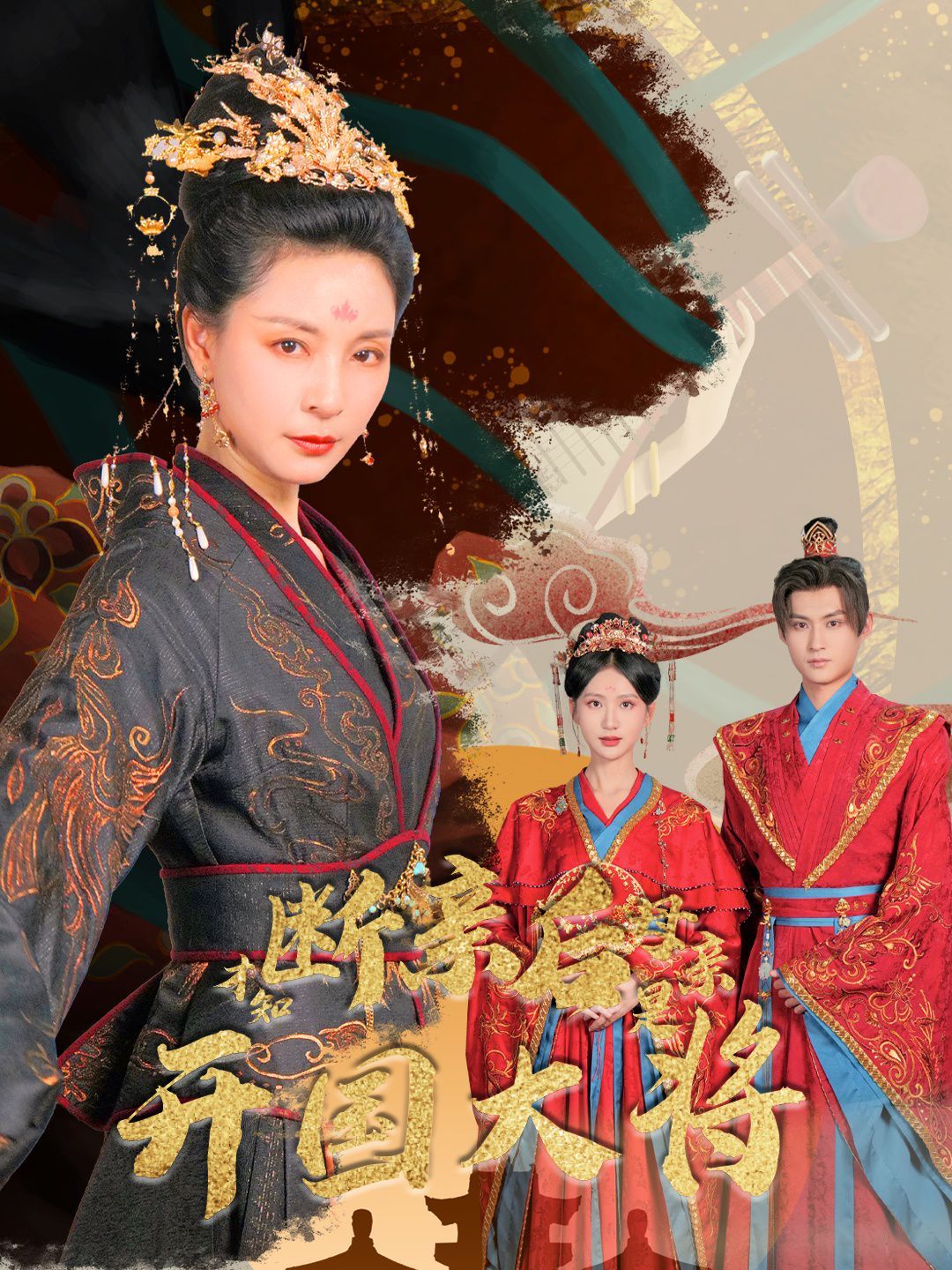 断亲后才知母亲是开国大将第41-62集(大结局)