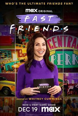 速通老友记第01期