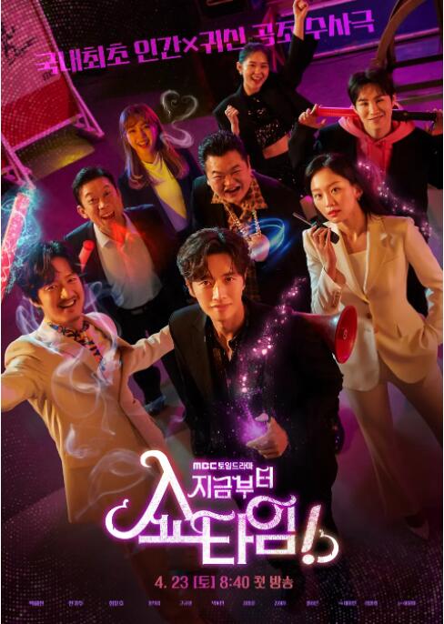 现在开始作秀时间第02集