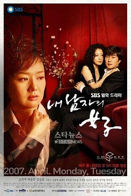 丈夫的情人第03集