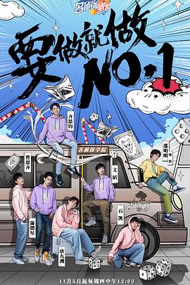 明星大侦探之名侦探学院 第三季先导片