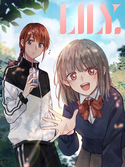 LILY第2话
