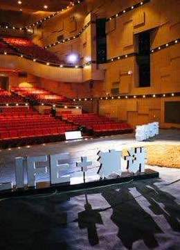 LIFE 演讲2017第20171227期