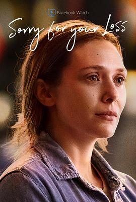 节哀顺变 第二季第04集