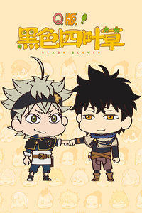 Q版！黑色四叶草第01集