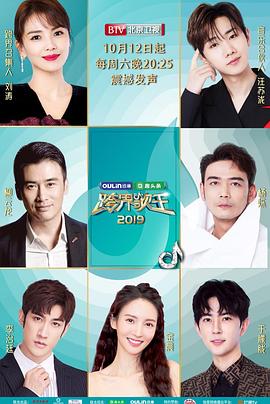 跨界歌王 第四季第05期