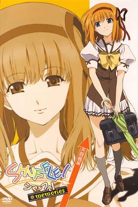 Shuffle! Memories第04话