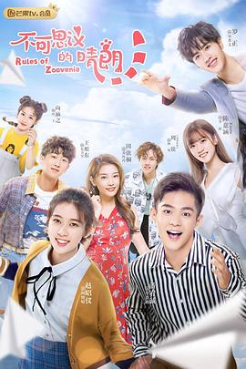 不可思议的晴朗（越南语版）第07集