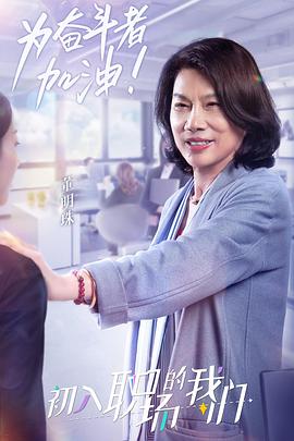 职场菜鸟生存图鉴 2021第4期