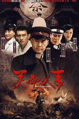 关中义事第02集