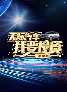 我要投资 第四季第10期