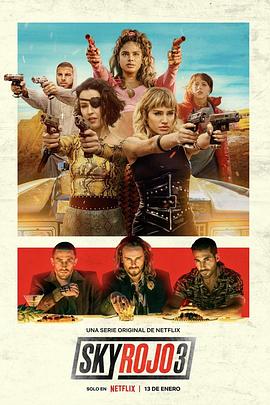 红日狂花 第三季第02集