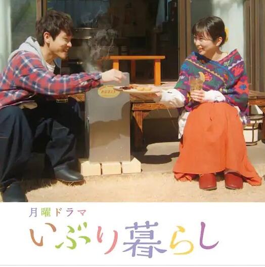 熏制生活第01集