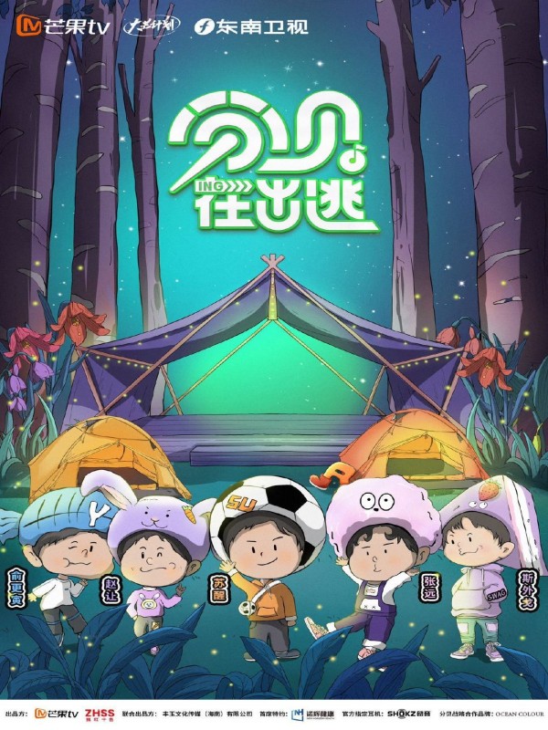 分贝在出逃第4期