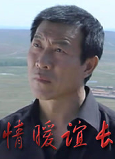 情暖谊长第08集