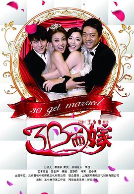 三十而嫁第26集