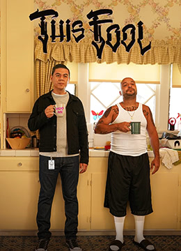 退休流氓欢乐多第02集