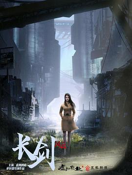 长剑风云第10集(大结局)