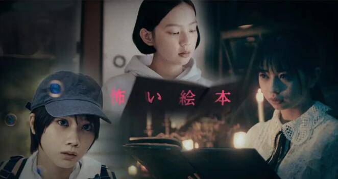 恐怖绘本第二季第01集