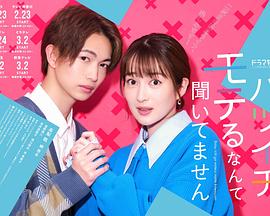 没听说离婚后这么受欢迎第02集