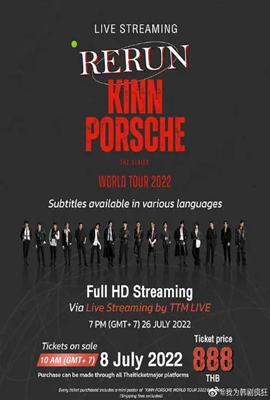 黑帮少爷爱上我 世界巡回演唱会第02集