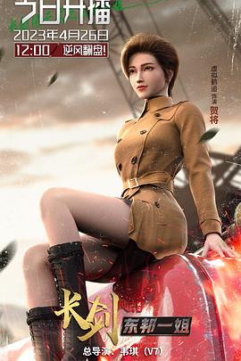 长剑风云 第二季 粤语版第01集