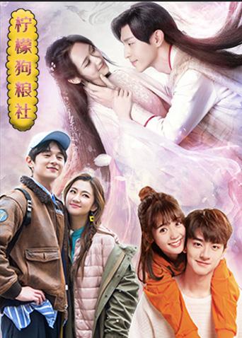 柠檬狗粮社第01集